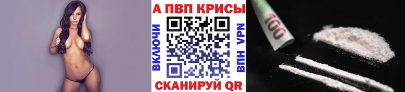 Купить где  Свирск  A PVP Crystall 