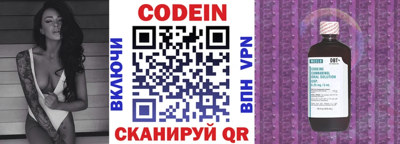 Купить закладки  Свирск  Кодеиновый сироп Lean напиток Lean (лин) 
