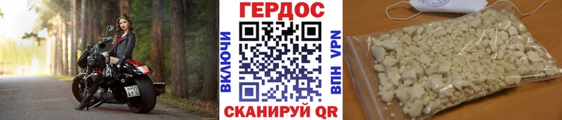 Героин герыч  Купить закладки  Свирск 