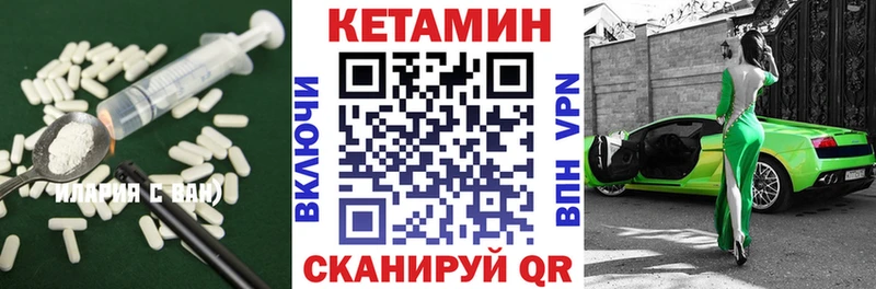 Кетамин VHQ  Купить  Свирск 
