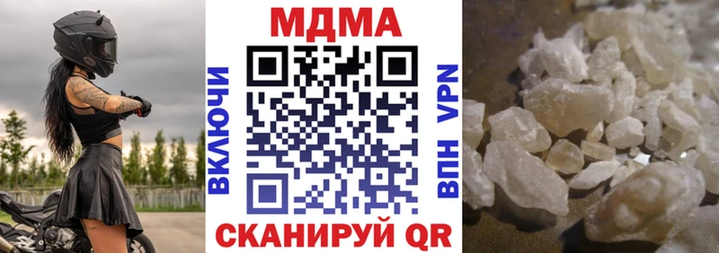 МДМА crystal  Купить закладки  Свирск 
