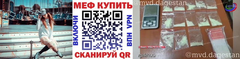 МЕФ кристаллы  Купить  Свирск 