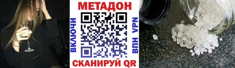 Купить  Свирск  МЕТАДОН methadone 